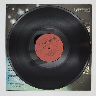 Nomen Nescio (Некое Лицо)