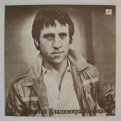 Бег Иноходца