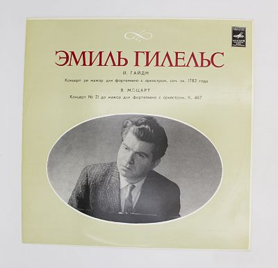Й. Гайдн / В. Моцарт