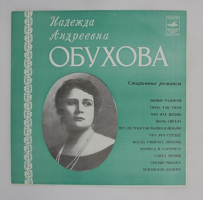 Старинные Романсы