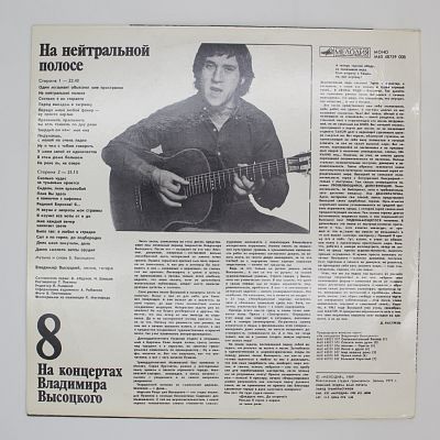 На нейтральной полосе