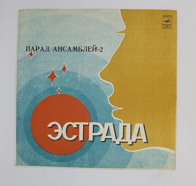 "Трава у дома" и другие песни