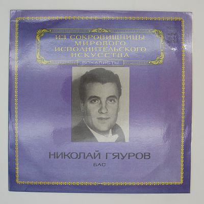 Бас