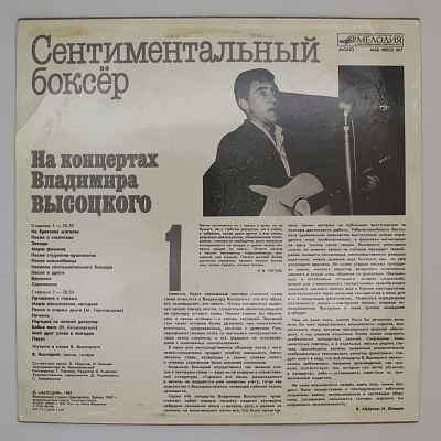 Сентиментальный Боксер