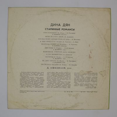 Старинные Романсы