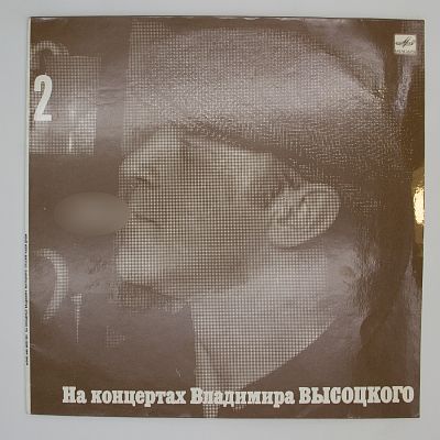 Спасите Наши Души