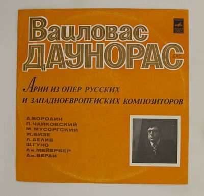 Бас