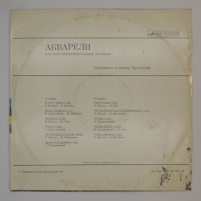 В Этот День