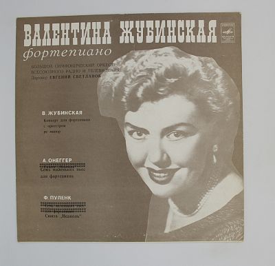 Фортепиано