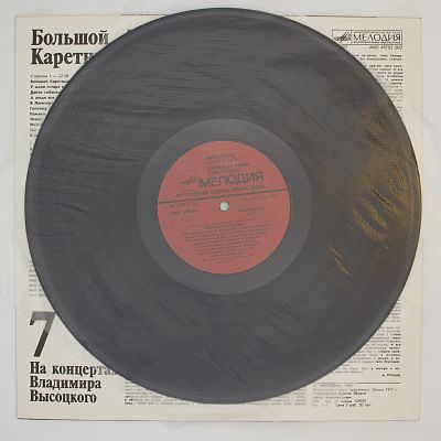 Большой Каретный
