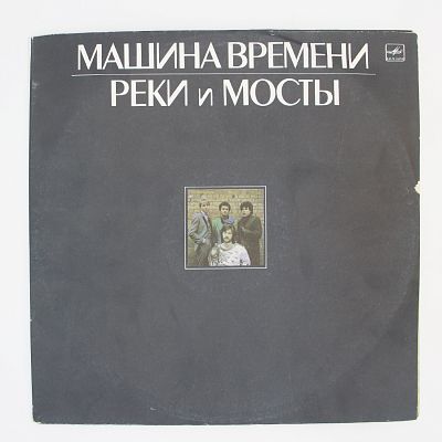Реки И Мосты
