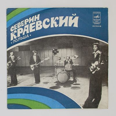 Поет Свои Песни