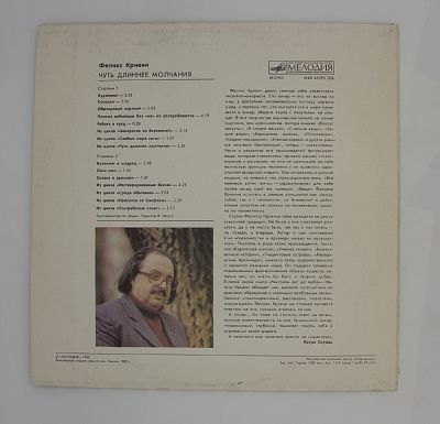 Чуть длиннее молчания. Читает автор