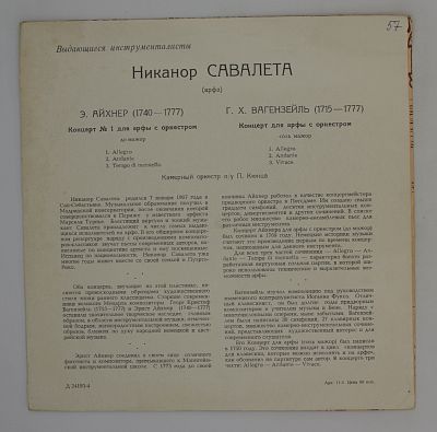 Арфа