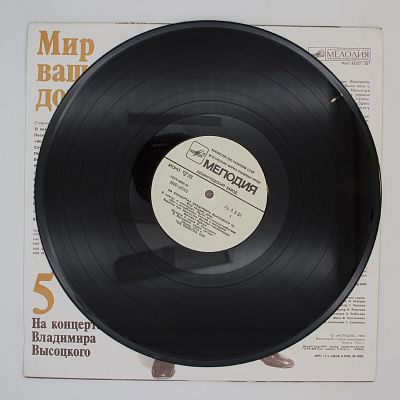 Мир Вашему Дому