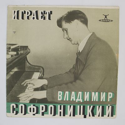 Произведения Л. Бетховена и Ф. Шопен
