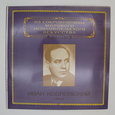 Тенор