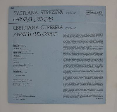 Арии из опер