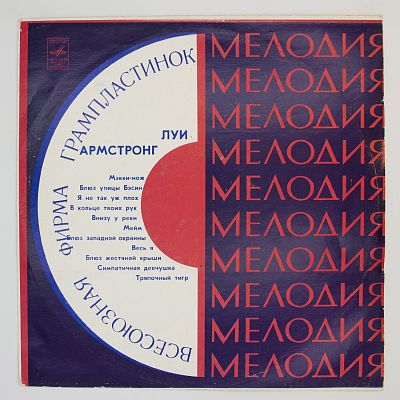 Мэкки-нож и другие песни