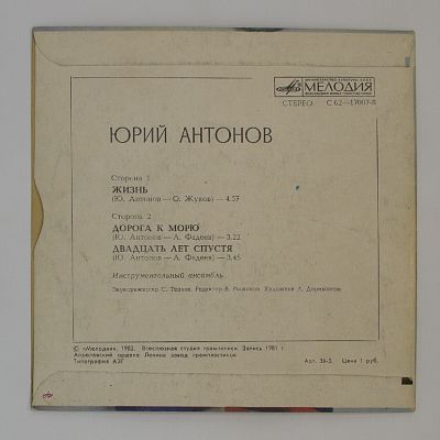 Жизнь