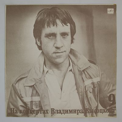 Бег Иноходца