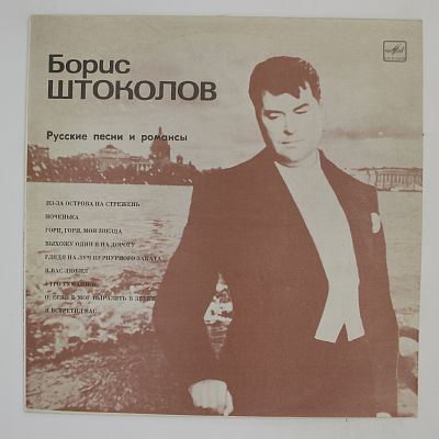 Русские Песни И Романсы