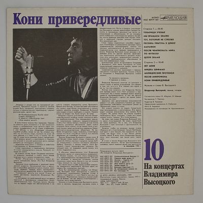 Кони привередливые