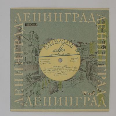 Песни Советских Композиторов