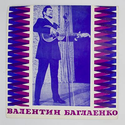 Песни И Романсы