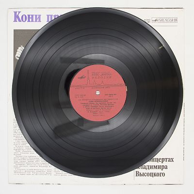 Кони привередливые