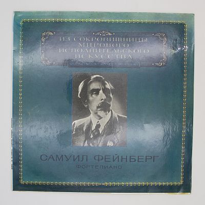 Фортепиано