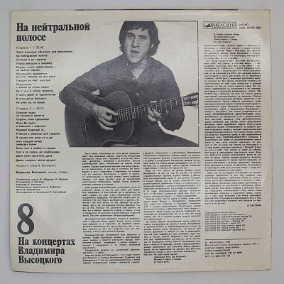 На нейтральной полосе