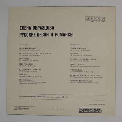 Русские песни и романсы