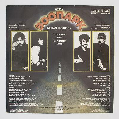 Белая Полоса