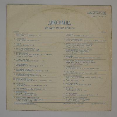 Диксиленд