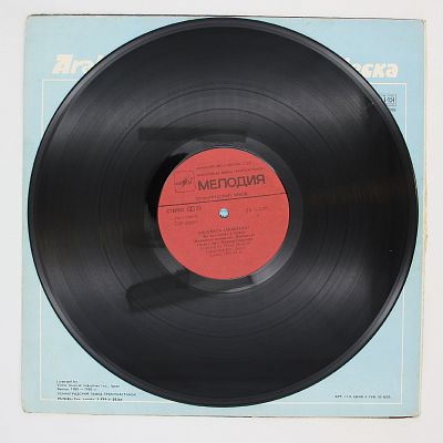 Ансамбль Арабеска