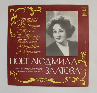 Сопрано