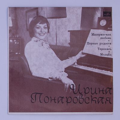 Материнская Любовь