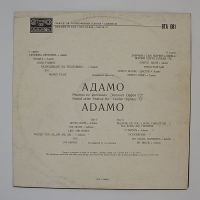 Сольный Концерт На Фестивале "Золотой Орфей-72"