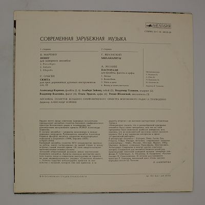 Современная Зарубежная музыка