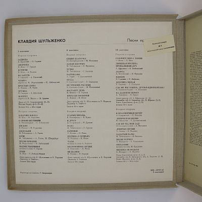Песни Прошлых Лет