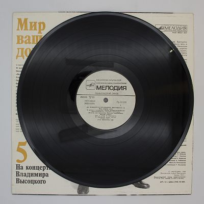 Мир Вашему Дому