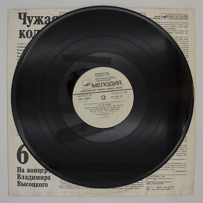 Чужая Колея