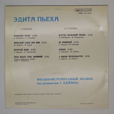 Рождение Песни