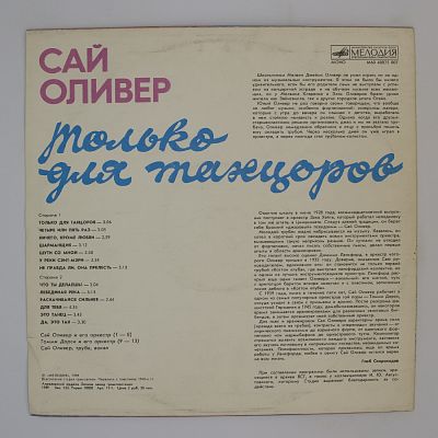 Только Для Танцоров