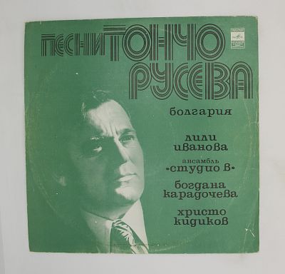 Песни Тончо Русева