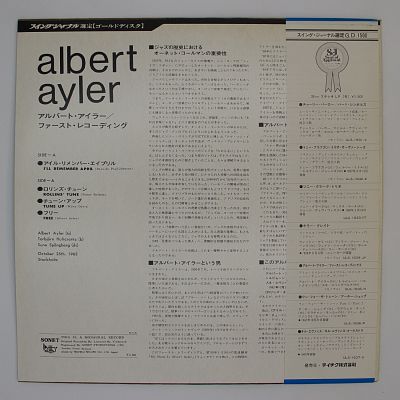 The First Recordings