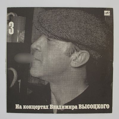 Москва - Одесса