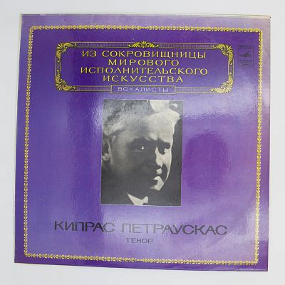Тенор