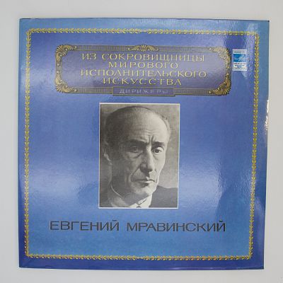 Дирижёр